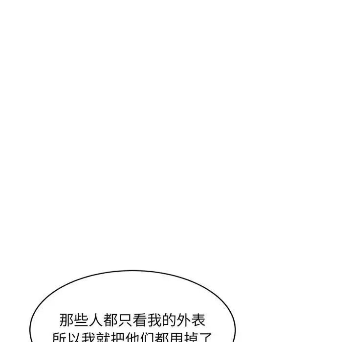 微妙关系第23话