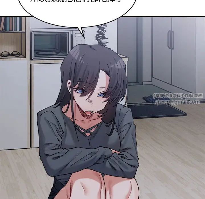 微妙关系第23话