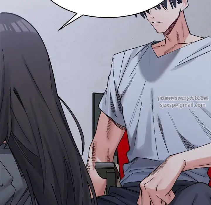 微妙关系第23话