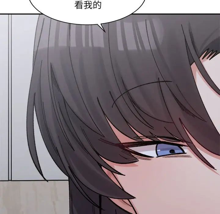 微妙关系第23话