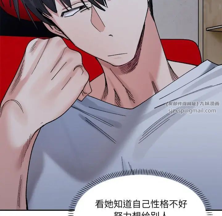 微妙关系第23话