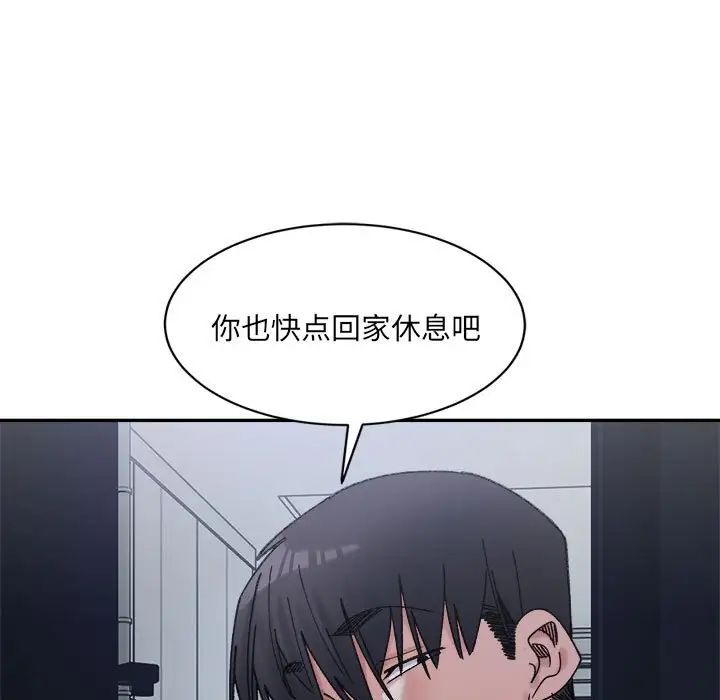 微妙关系第23话