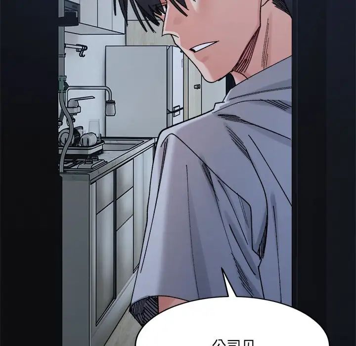 微妙关系第23话