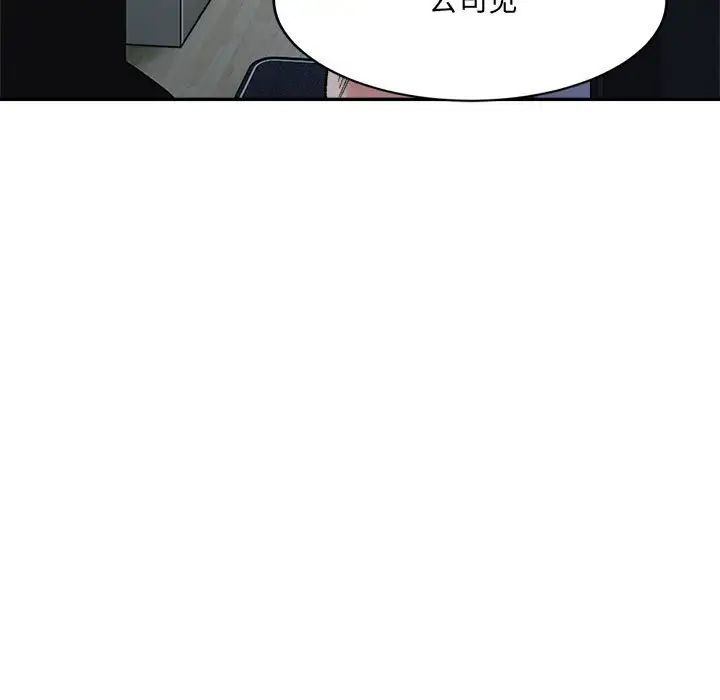 微妙关系第23话