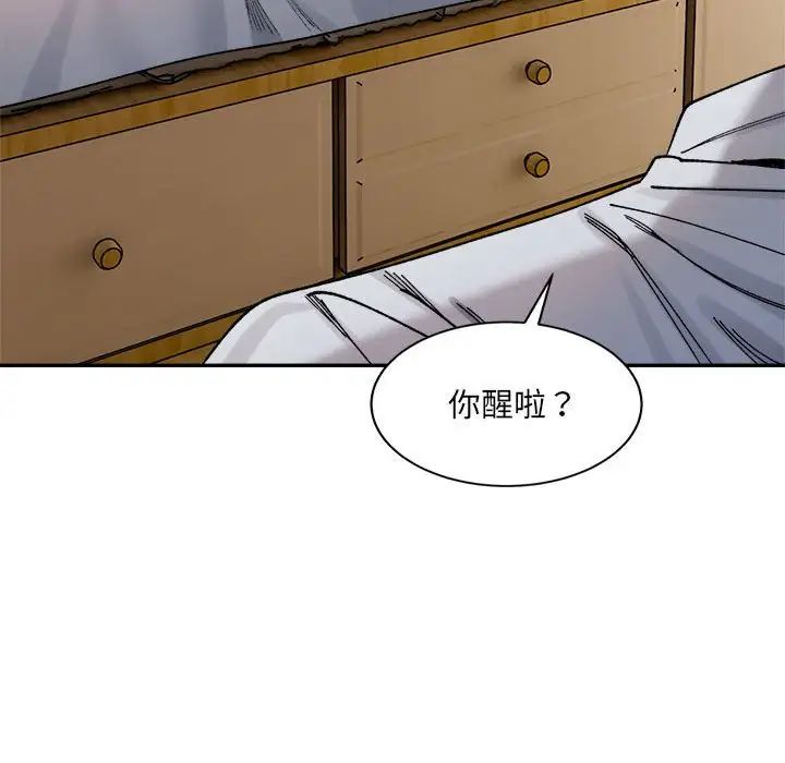 微妙关系第23话