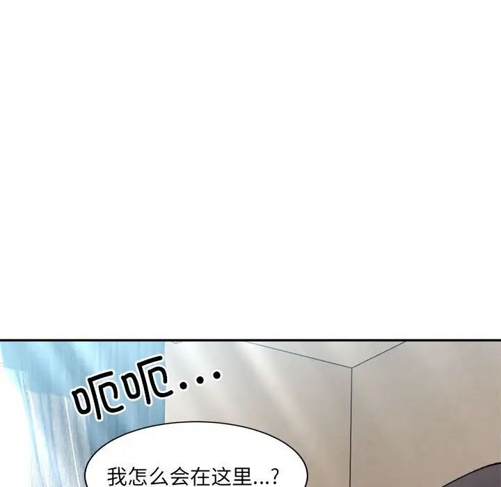 微妙关系第23话