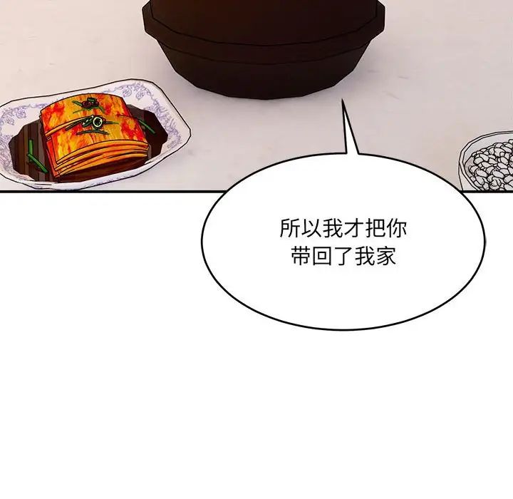 微妙关系第23话