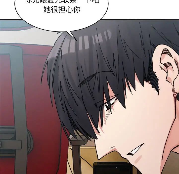 微妙关系第23话