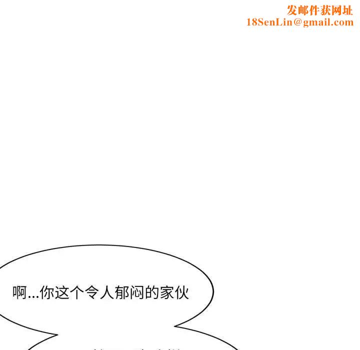 微妙关系第23话