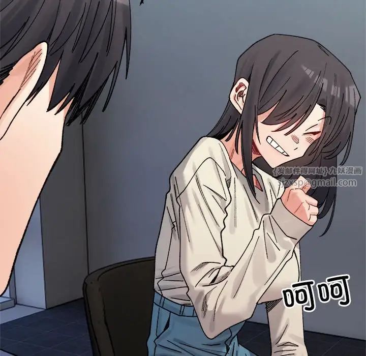 微妙关系第23话