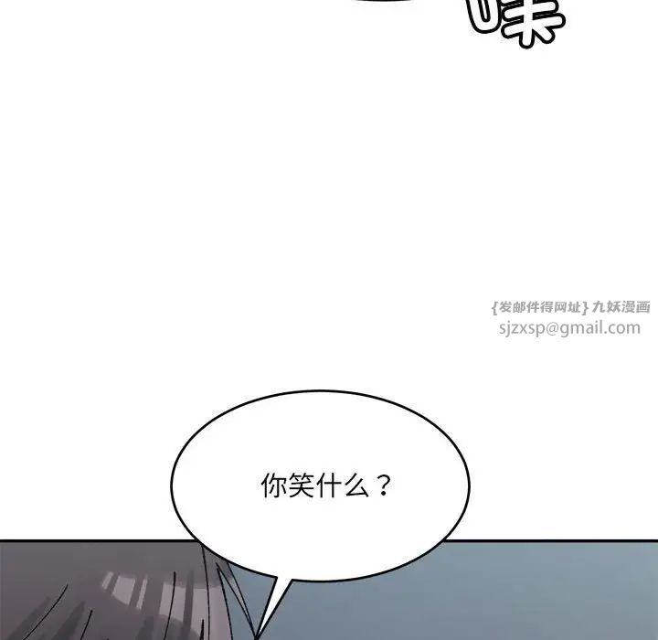 微妙关系第23话