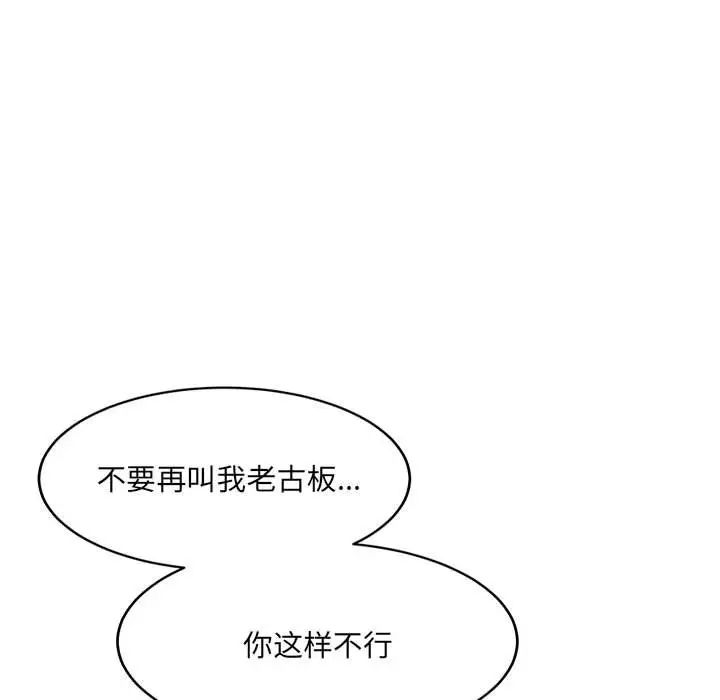 微妙关系第23话