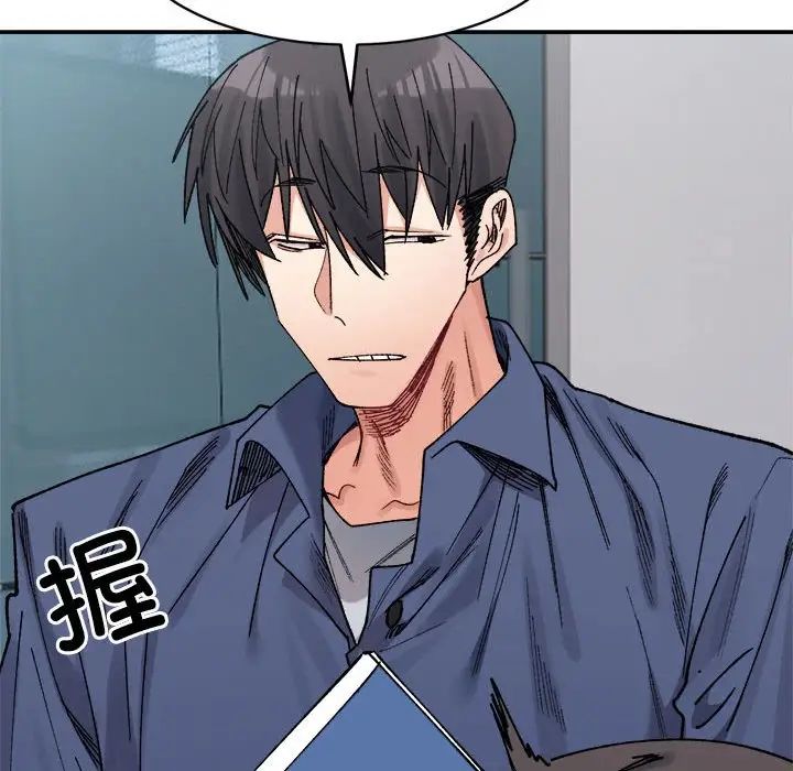 微妙关系第23话