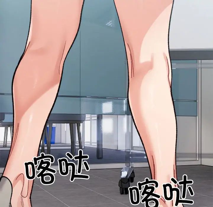 微妙关系第23话