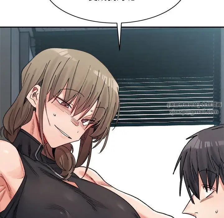 微妙关系第23话