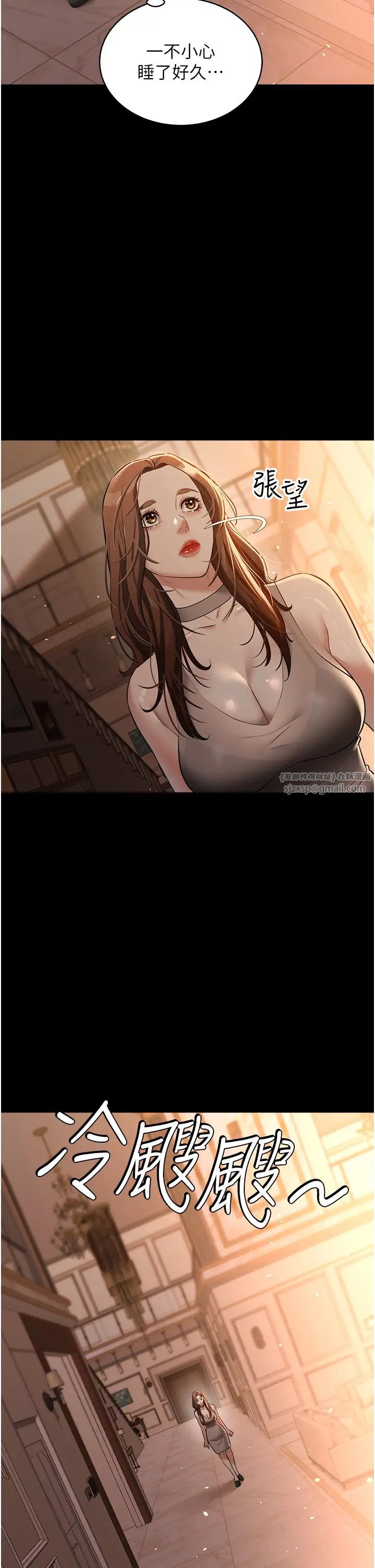 豪色復仇第28话-夫人，我们来饭店是要…