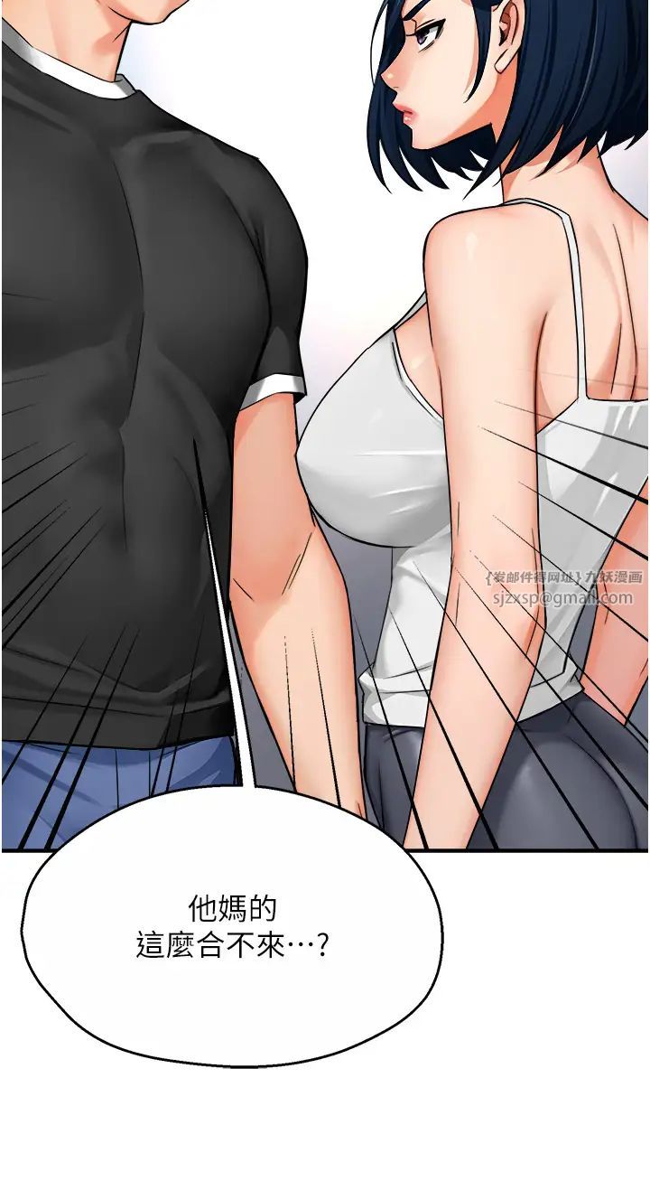 痒乐多阿姨第24话-那老女人到底哪里好瞭…?!