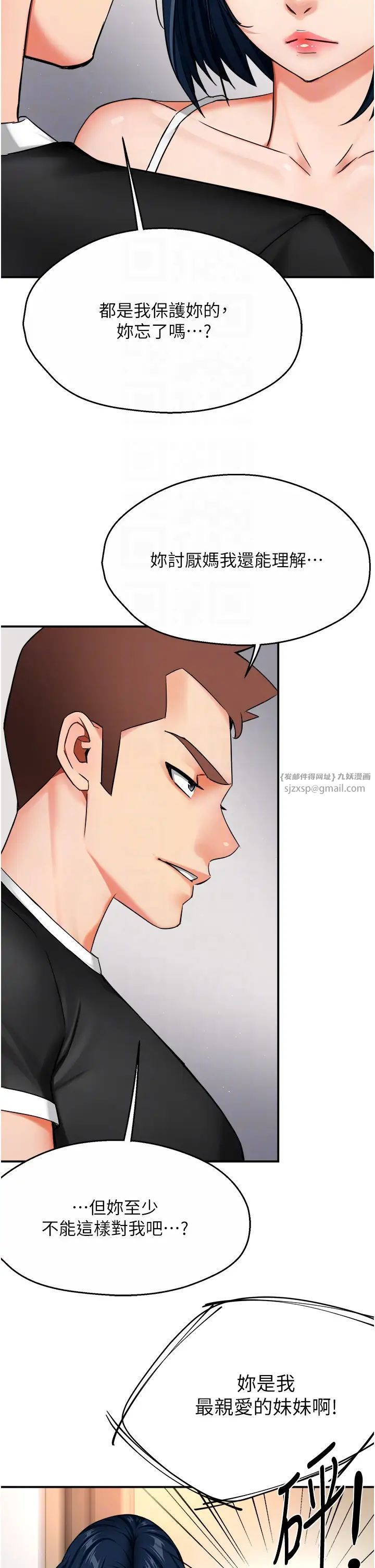 痒乐多阿姨第24话-那老女人到底哪里好瞭…?!