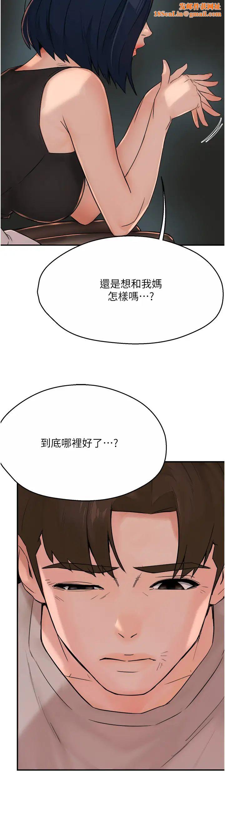 痒乐多阿姨第24话-那老女人到底哪里好瞭…?!