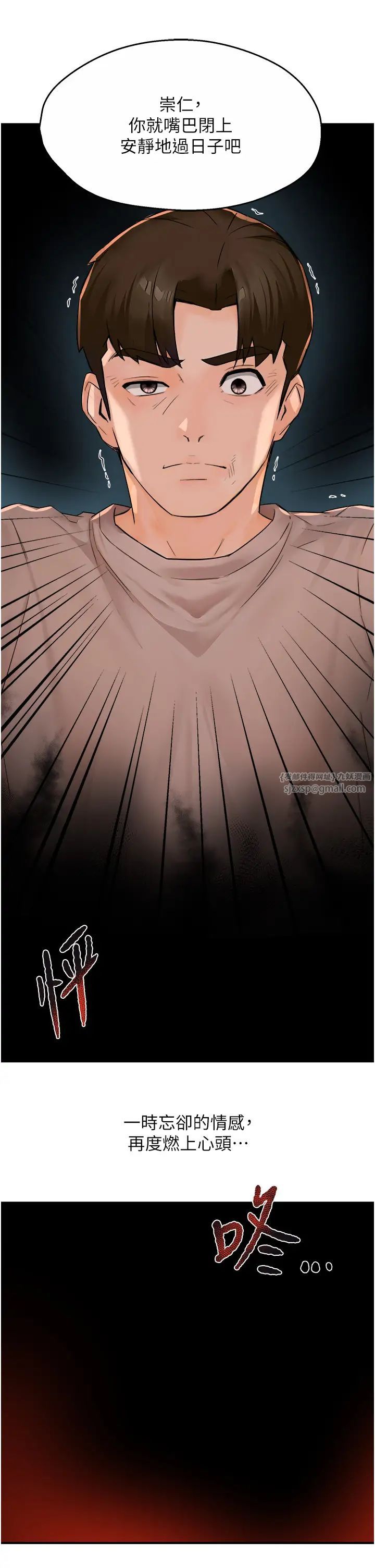 痒乐多阿姨第24话-那老女人到底哪里好瞭…?!