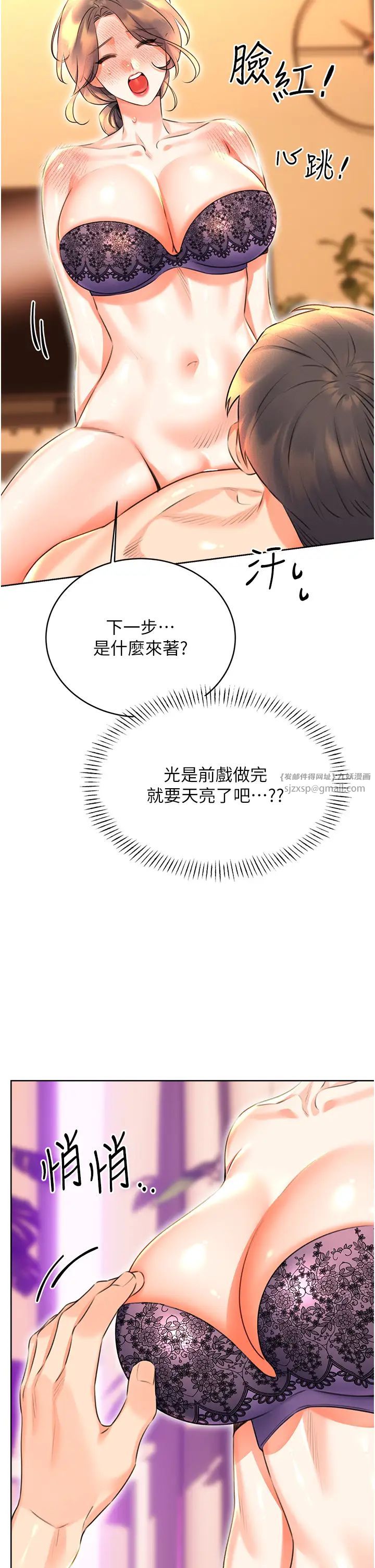 性运刮刮乐第22话-征服男人的三个步骤
