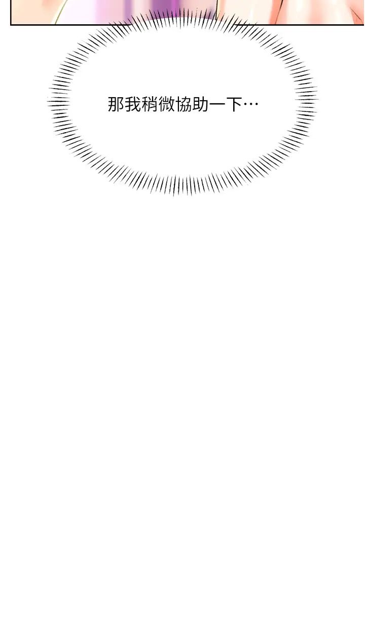 性运刮刮乐第22话-征服男人的三个步骤