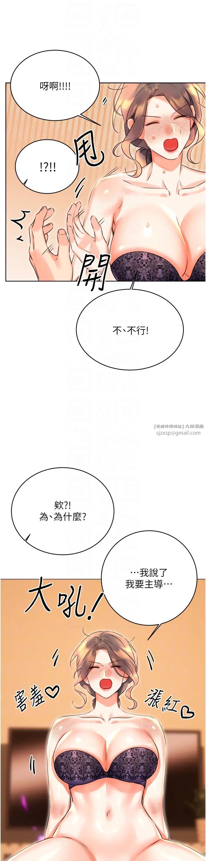 性运刮刮乐第22话-征服男人的三个步骤