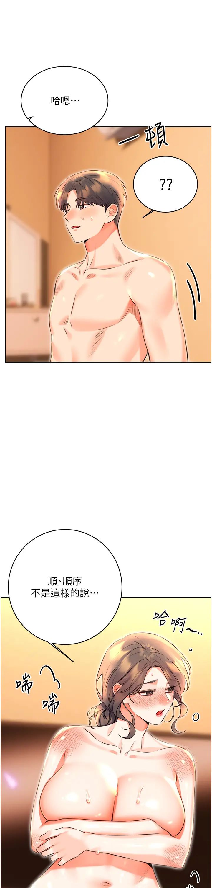 性运刮刮乐第22话-征服男人的三个步骤