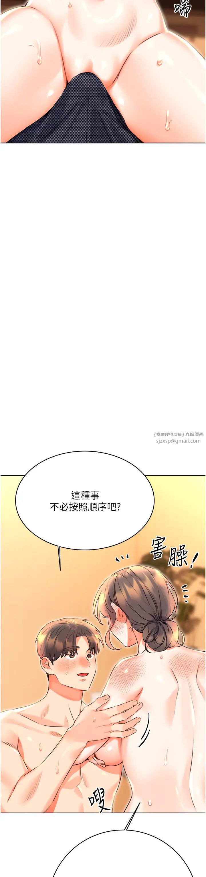 性运刮刮乐第22话-征服男人的三个步骤