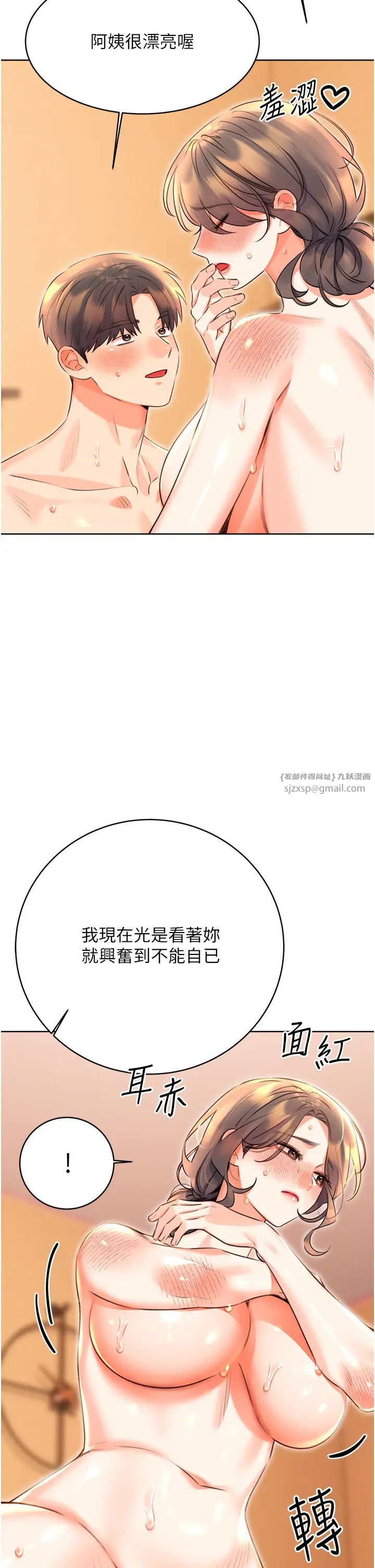 性运刮刮乐第22话-征服男人的三个步骤