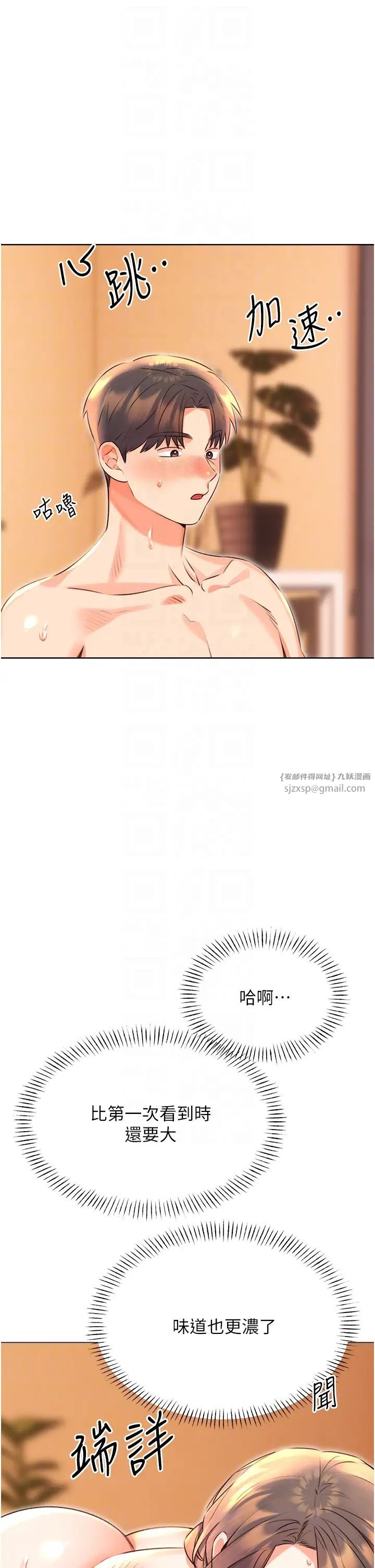 性运刮刮乐第22话-征服男人的三个步骤