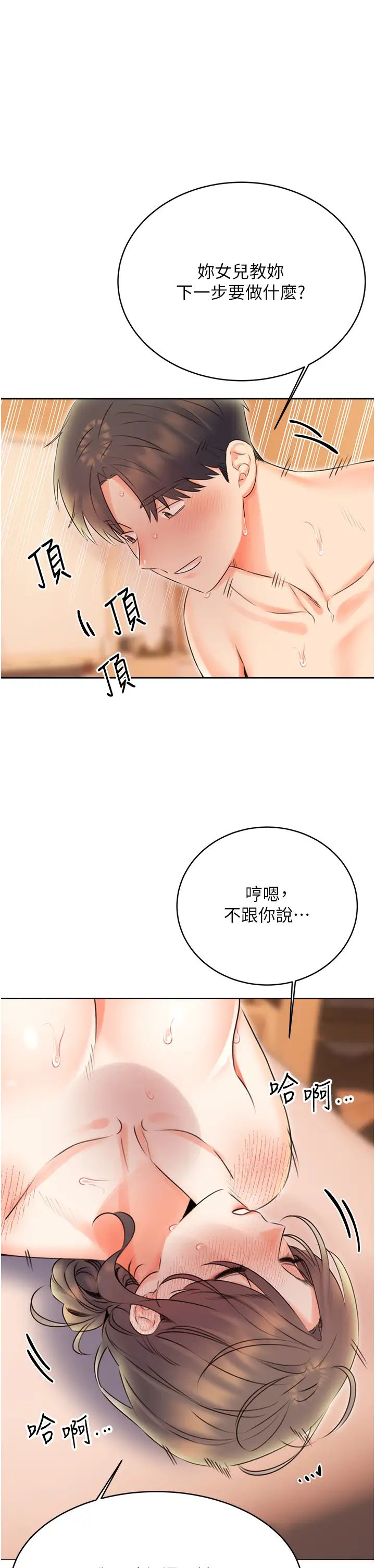 性运刮刮乐第22话-征服男人的三个步骤