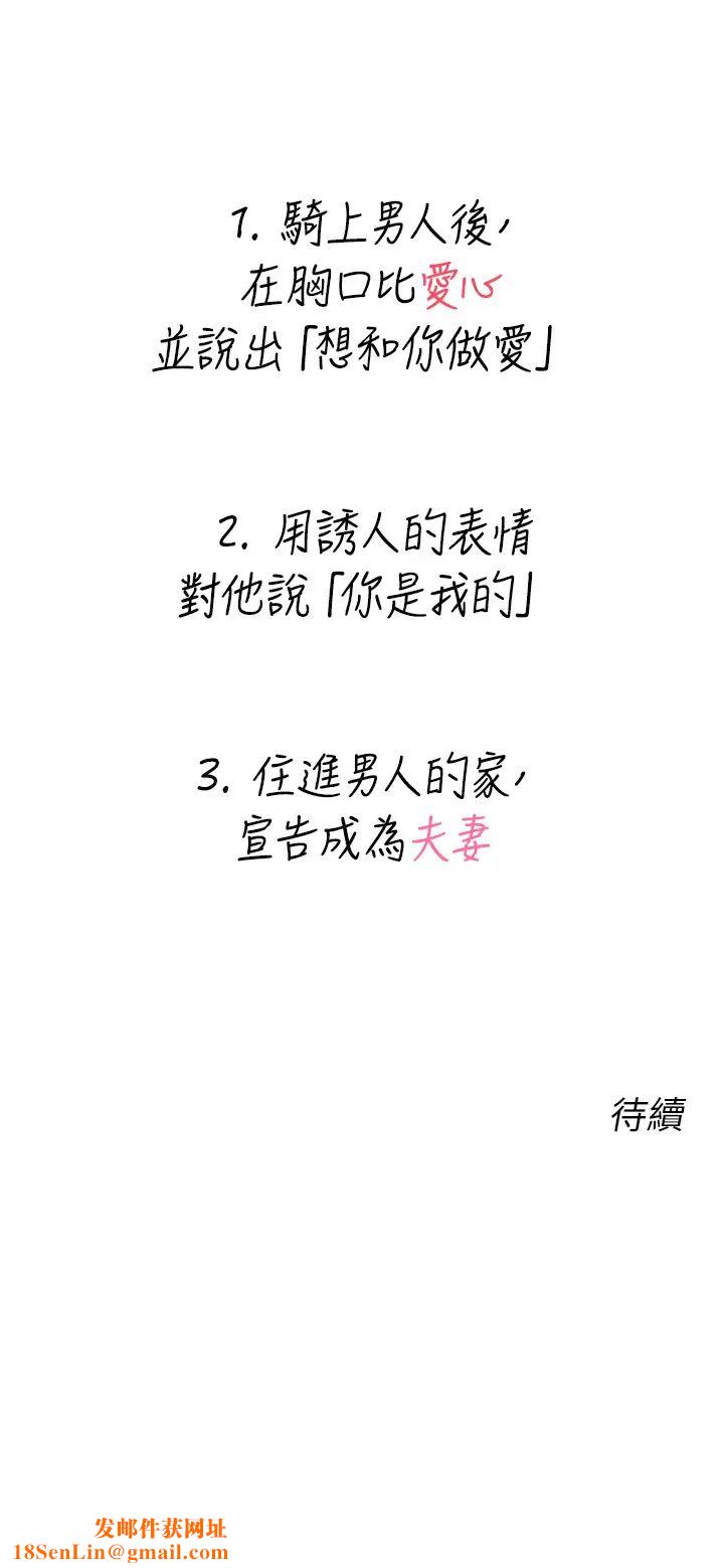 性运刮刮乐第22话-征服男人的三个步骤