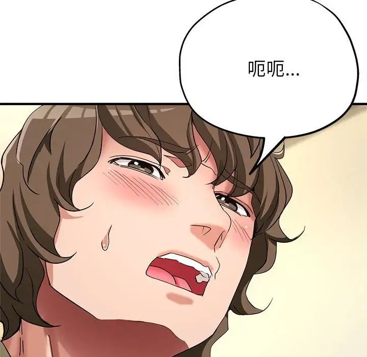 亲家的女人们第17话