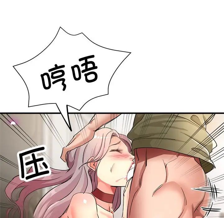 亲家的女人们第17话