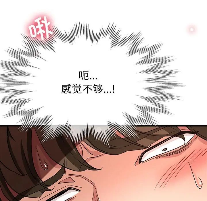 亲家的女人们第17话