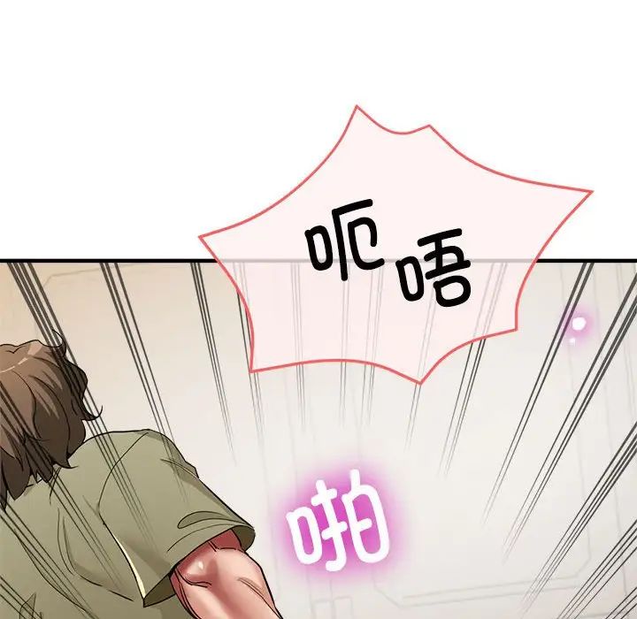 亲家的女人们第17话