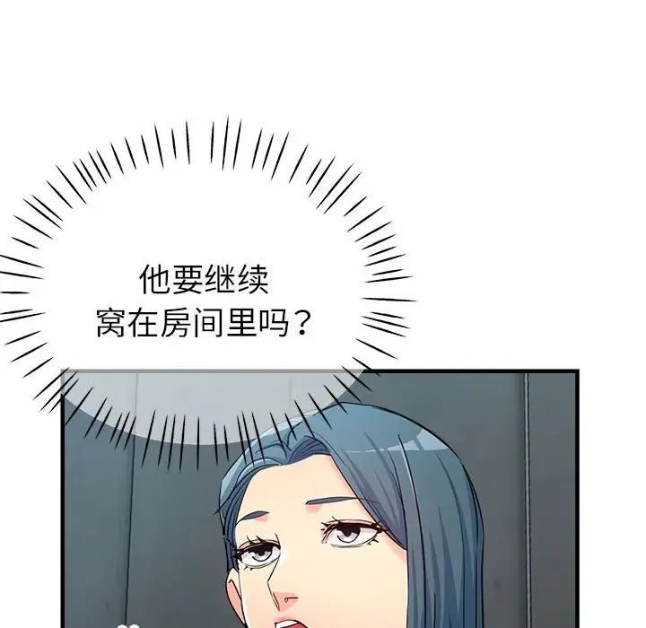 亲家的女人们第17话