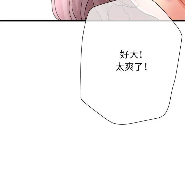 亲家的女人们第17话