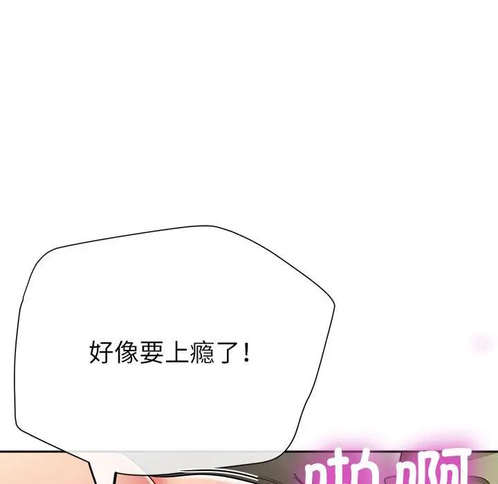 亲家的女人们第17话