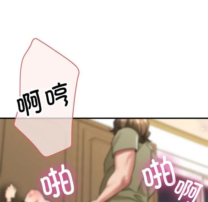 亲家的女人们第17话