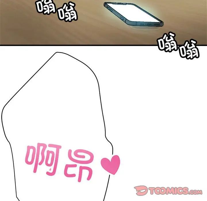 亲家的女人们第17话