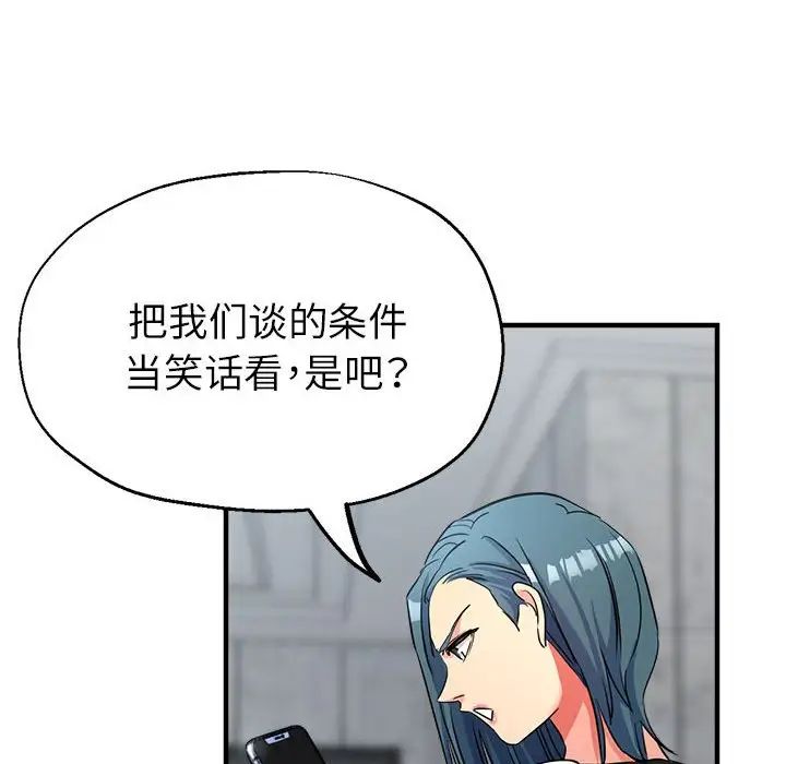 亲家的女人们第17话