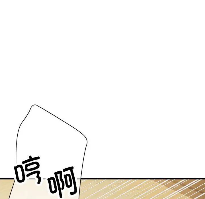 亲家的女人们第17话