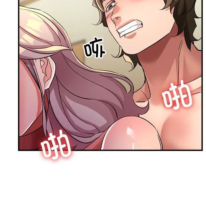 亲家的女人们第17话