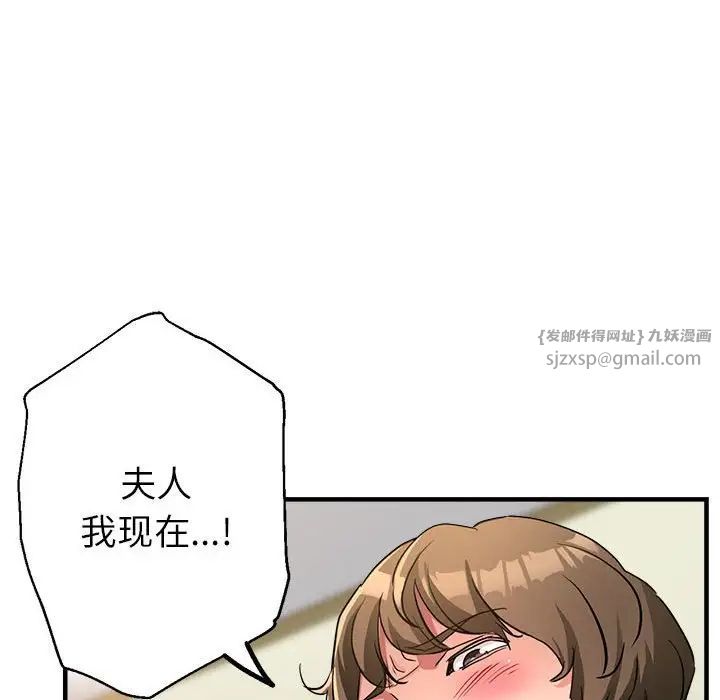 亲家的女人们第17话