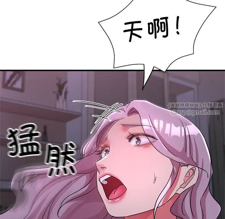 亲家的女人们第17话