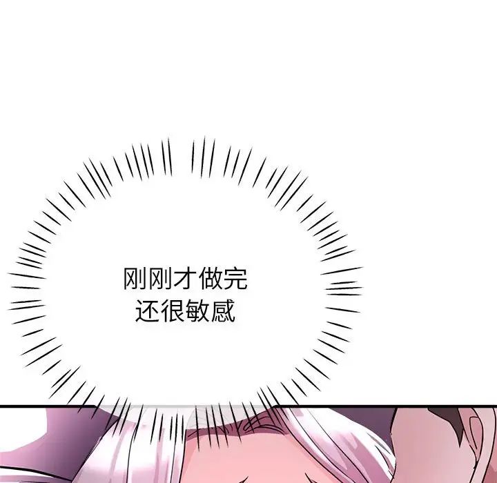 亲家的女人们第17话