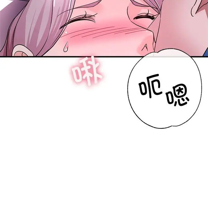 亲家的女人们第17话