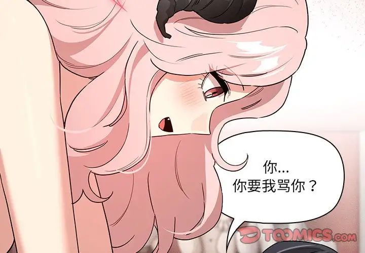 疫情期间的家教生活第129话